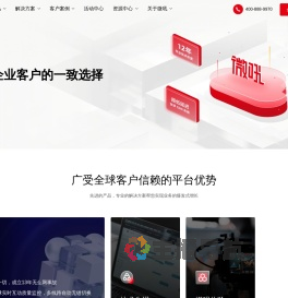 为什么选择微吼