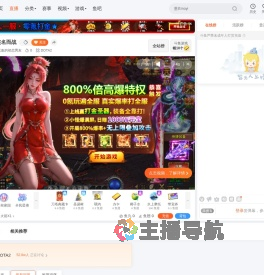 陈无敌的初恋男友直播