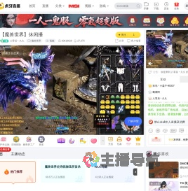 八零后丶久久魔兽世界直播