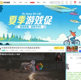 迢迢仿黑神话：悟空直播