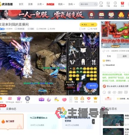 小艺同学i英雄联盟直播