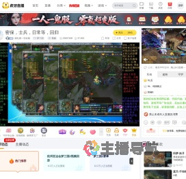 凌乱接一切全能梦三国直播