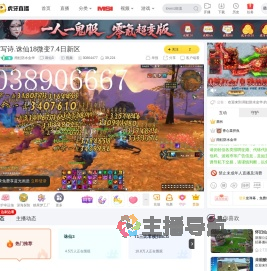 雨虹防水金华诛仙3直播