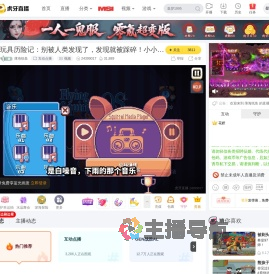 薄海纸鱼互动点播直播