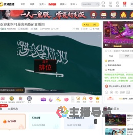 F1最高画质互动点播直播