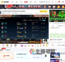 憔悴支离清秋发英雄联盟手游直播