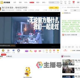 声在中国音乐纪录片虎牙文化直播