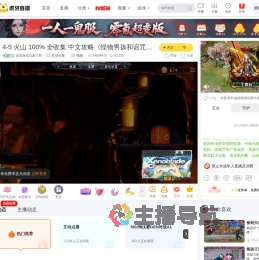 妹国游戏玩家大斯互动点播直播