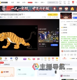 汽车人一起看直播
