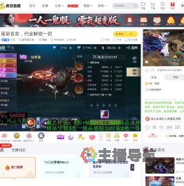 北辰新笑傲江湖直播