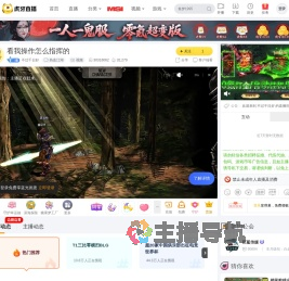 不过千日好热血江湖直播