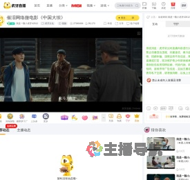 我是一颗小虎牙42612虎牙文化直播