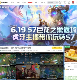 LOL手游主播攻略金铲铲之战直播