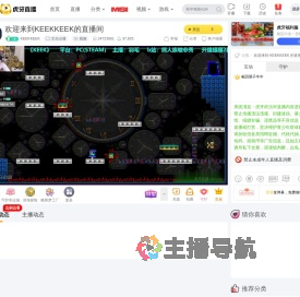 KEEKKEEK互动点播直播
