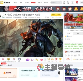 若凌精彩对局英雄联盟手游直播