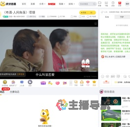 我是一颗小虎牙42643虎牙文化直播