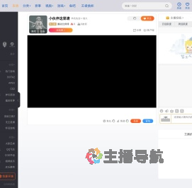 搬砖北师傅直播