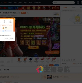 边玩边想装机店直播