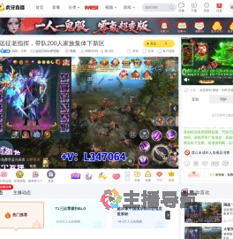 国战丶大鳄远征Online梦想版直播