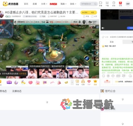 王者荣耀鸡哥魔兽弧光大作战直播