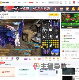【5】升星英雄联盟直播