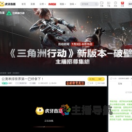 杨耀丶三角洲行动直播