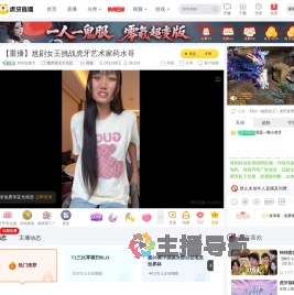 纠纠在努力魔兽弧光大作战直播
