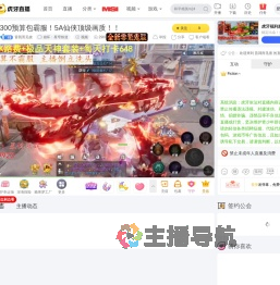 昔我而见彼崩坏：星穹铁道直播