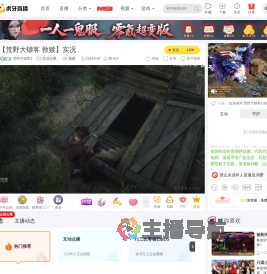 荒野大镖客2互动点播直播