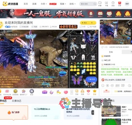 端庄鼯鼠英雄联盟直播