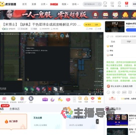 缺氧麦冬互动点播直播