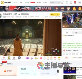 霍格沃茨之遗实况互动点播直播