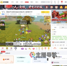 甘棠声清圆新飞飞(FlyFF)直播