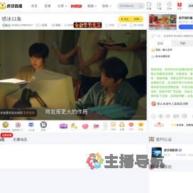 机动战士驾驶科目3一起看直播
