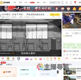 迷剧阿菁虎牙地方直播