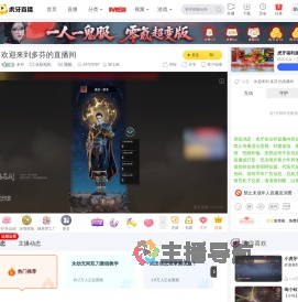多芬永劫无间直播