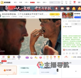 幕撩电影虎牙地方直播