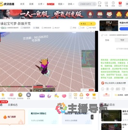 绿柳阴里藏春晖我的世界直播