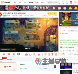 风来之国z互动点播直播