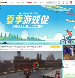 漫威蜘蛛侠2黑神话：悟空直播