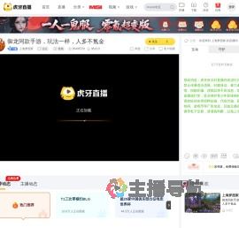 上海梦想家远征直播