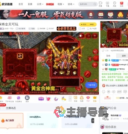 欢乐丶宇少欢乐麻将直播