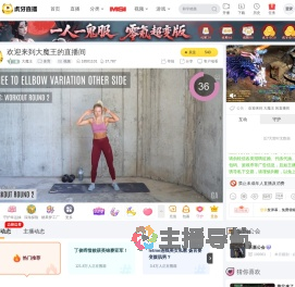 大魔王体育直播
