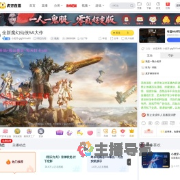 小虎牙