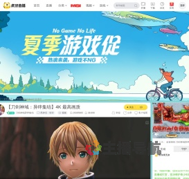 刀剑神域异绊集结黑神话：悟空直播