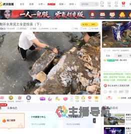 小红在农村虎牙地方直播