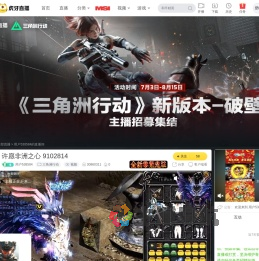 用户538584三角洲行动直播