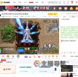俄可以好好的永劫无间直播