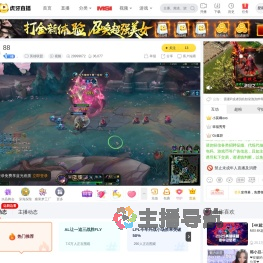 。英雄联盟直播