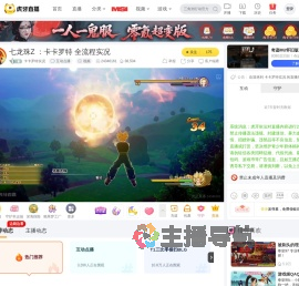 卡卡罗特实况互动点播直播